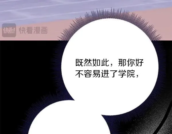 第3话 剑术比赛 第168页