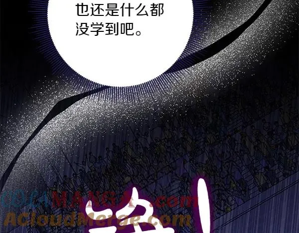 第3话 剑术比赛 第169页