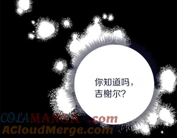第3话 剑术比赛 第173页