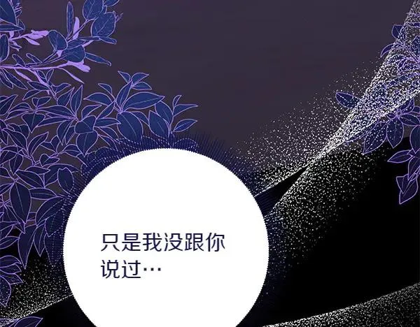 第3话 剑术比赛 第179页