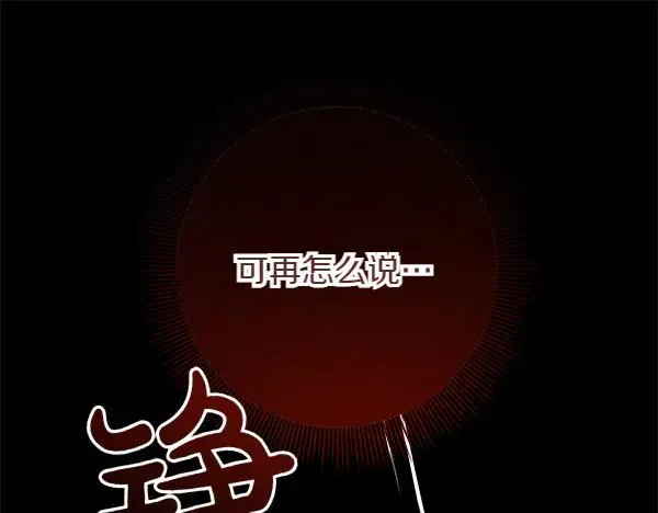 第3话 剑术比赛 第182页