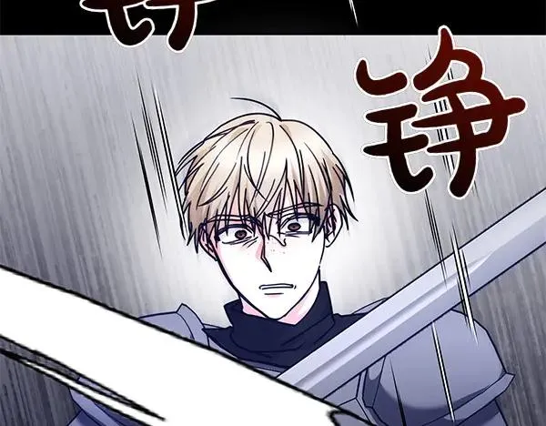 第3话 剑术比赛 第183页