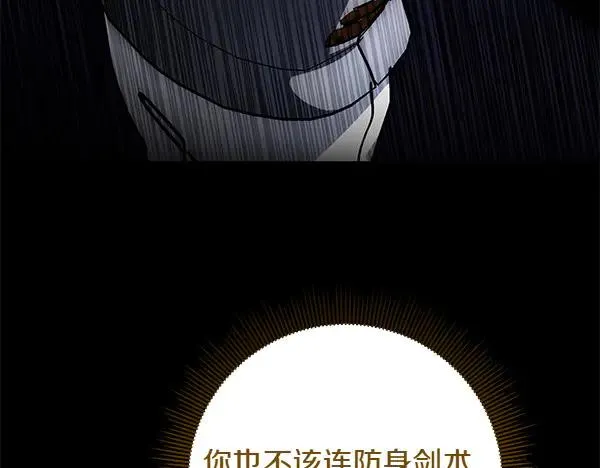第3话 剑术比赛 第186页