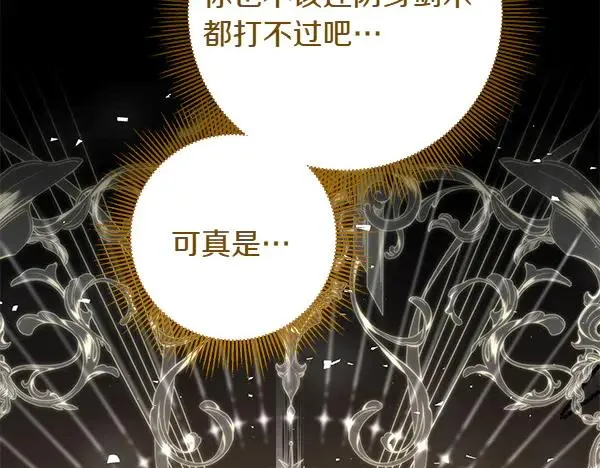 第3话 剑术比赛 第187页