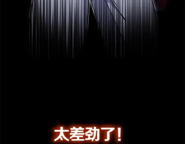 第3话 剑术比赛 第192页