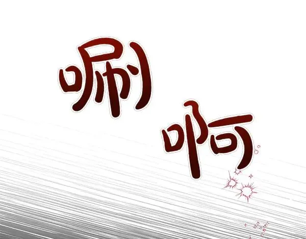 第3话 剑术比赛 第196页