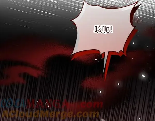 第3话 剑术比赛 第197页
