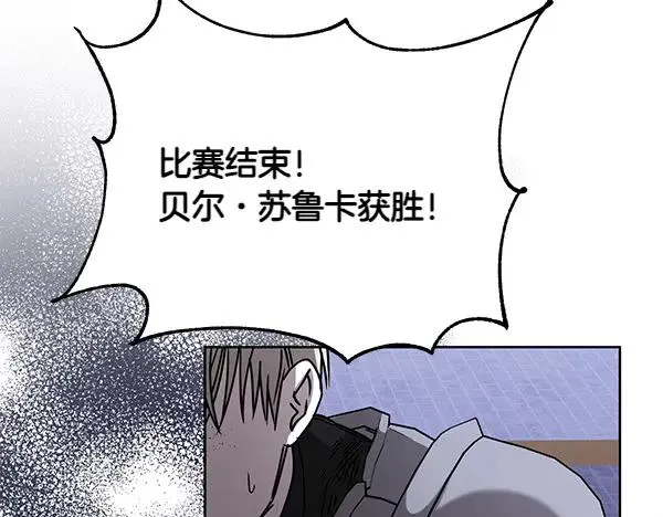 第3话 剑术比赛 第202页