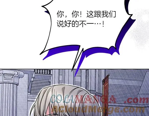 第3话 剑术比赛 第205页