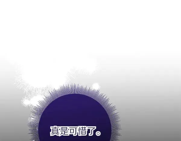 第3话 剑术比赛 第208页