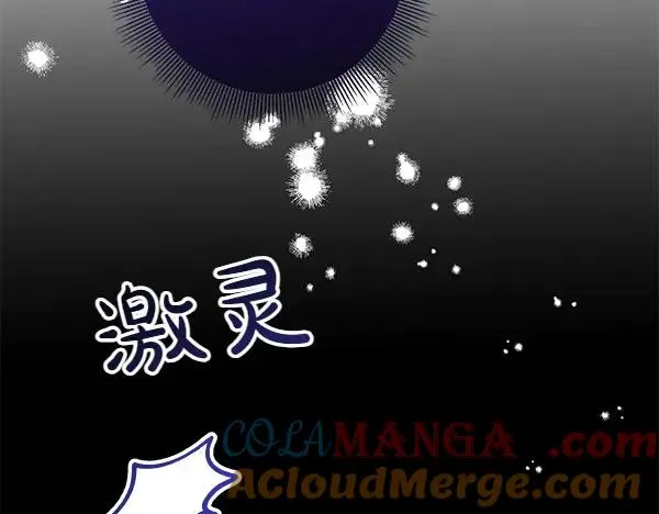 第3话 剑术比赛 第209页