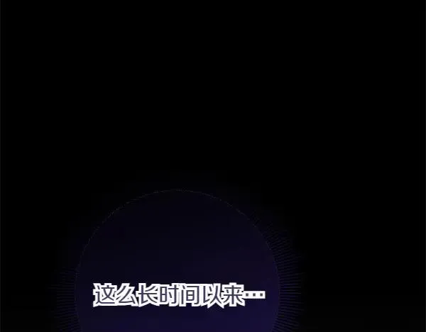 第3话 剑术比赛 第211页