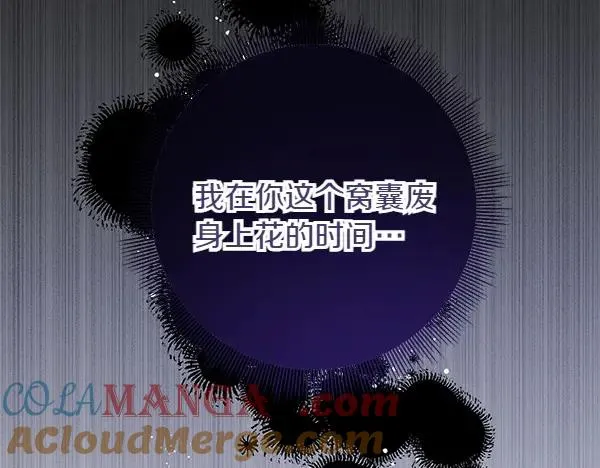 第3话 剑术比赛 第213页