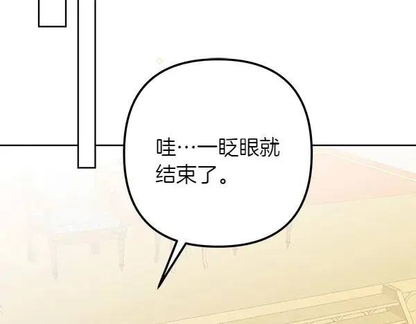 第3话 剑术比赛 第227页