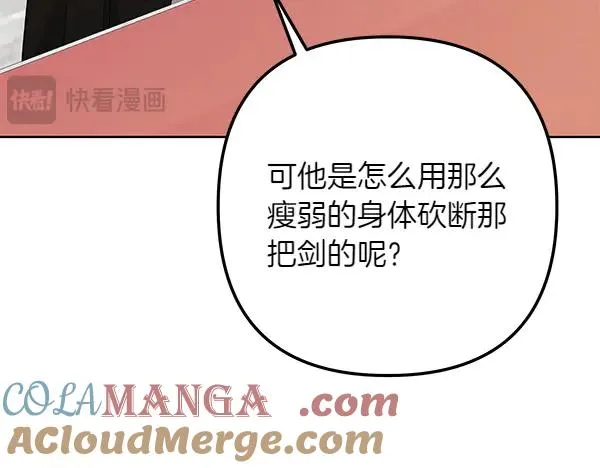 第3话 剑术比赛 第229页