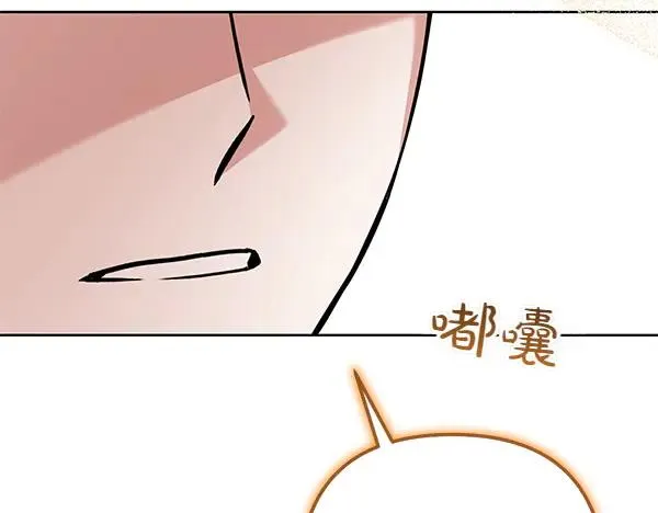 第3话 剑术比赛 第231页