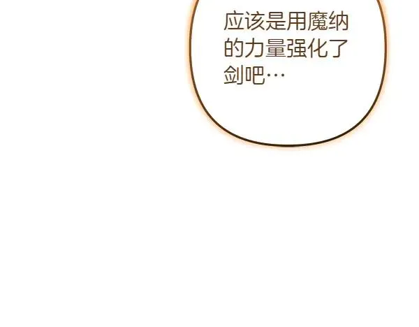 第3话 剑术比赛 第232页