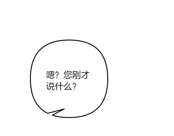 第3话 剑术比赛 第234页