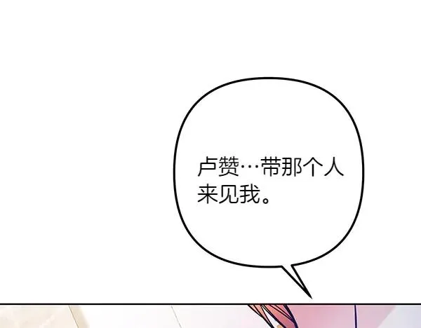 第3话 剑术比赛 第235页