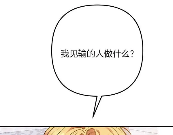 第3话 剑术比赛 第239页