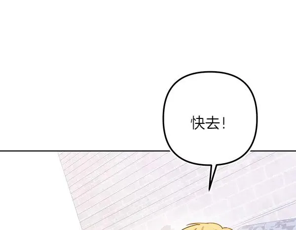 第3话 剑术比赛 第242页