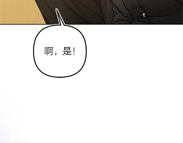 第3话 剑术比赛 第244页
