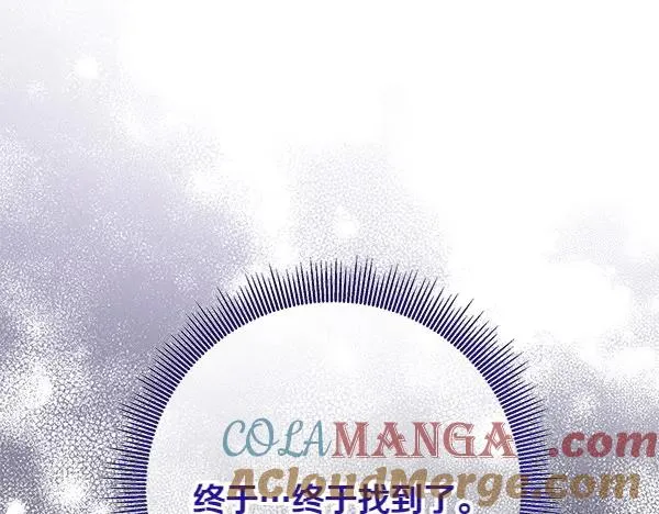第3话 剑术比赛 第245页