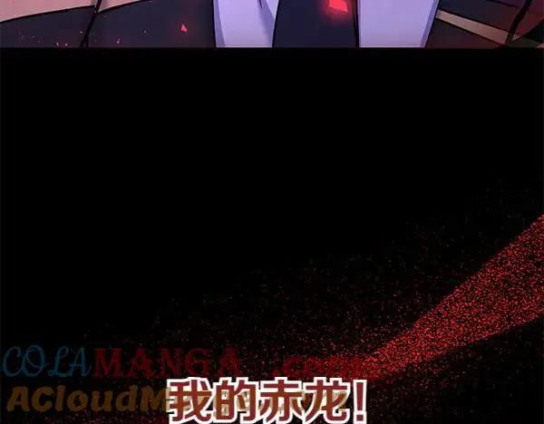 第3话 剑术比赛 第249页