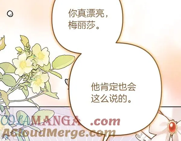 第5话 暗探 第9页