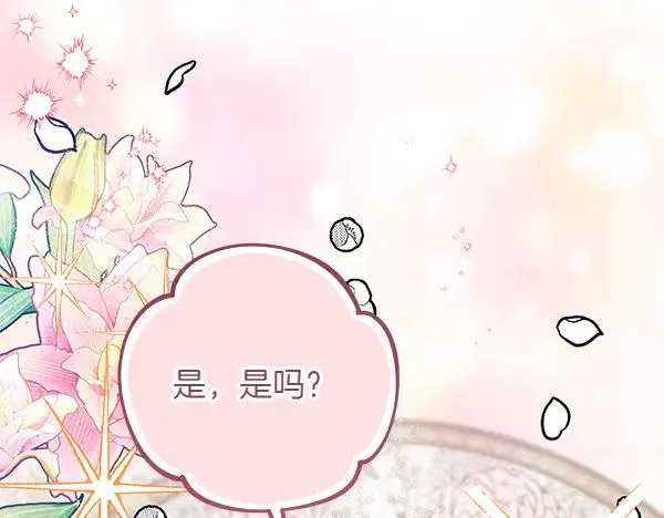 第5话 暗探 第12页