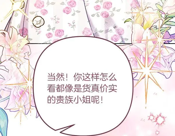 第5话 暗探 第15页