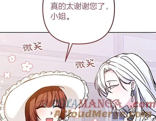 第5话 暗探 第17页