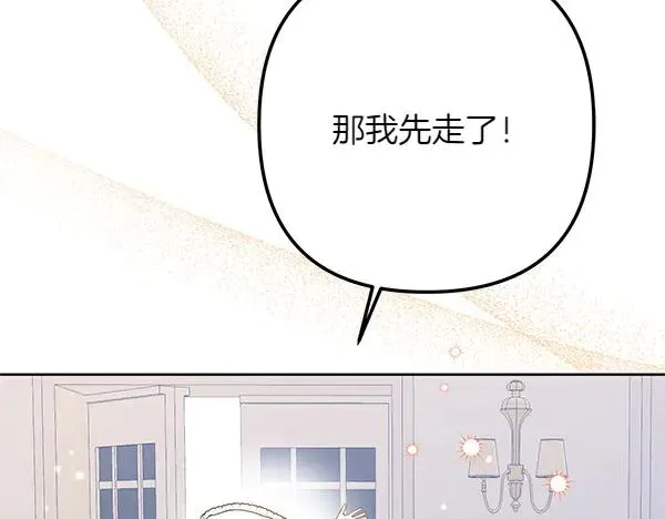第5话 暗探 第20页
