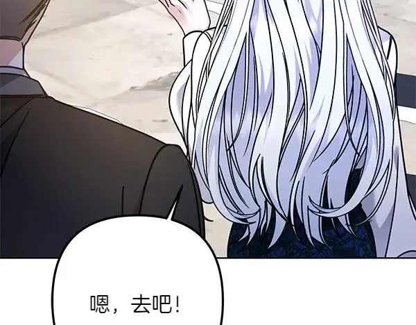 第5话 暗探 第22页