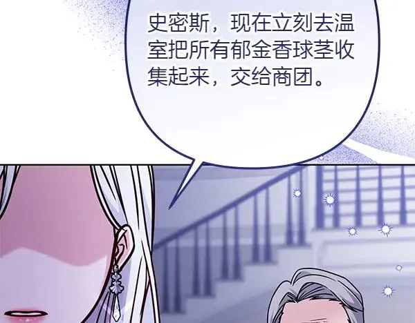 第5话 暗探 第28页