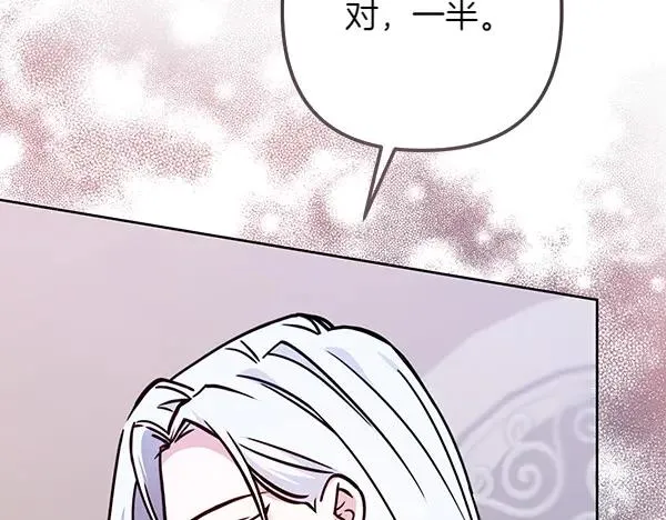 第5话 暗探 第35页