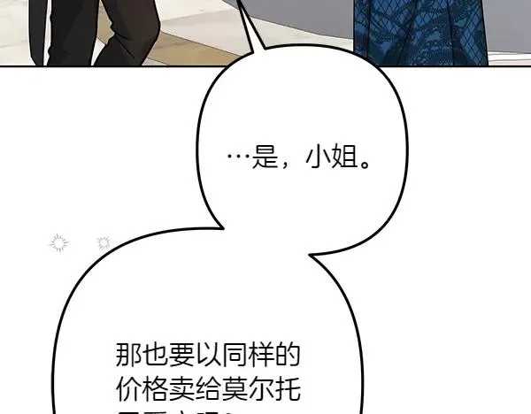 第5话 暗探 第40页