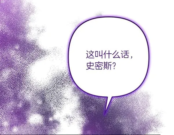 第5话 暗探 第44页