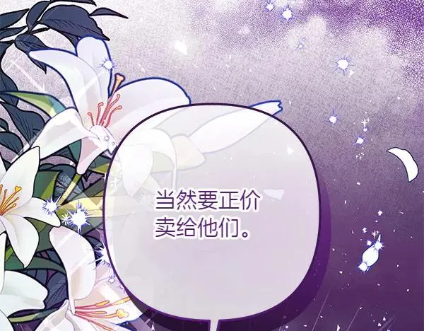 第5话 暗探 第46页