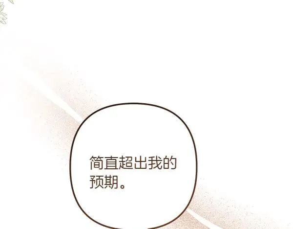 第5话 暗探 第59页