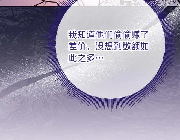第5话 暗探 第68页