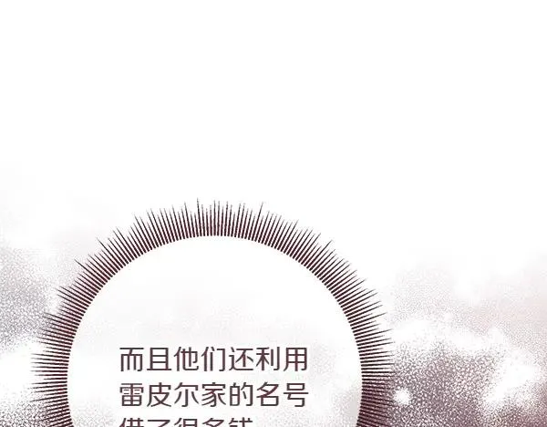 第5话 暗探 第70页