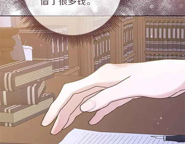 第5话 暗探 第71页