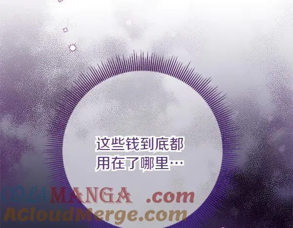 第5话 暗探 第73页
