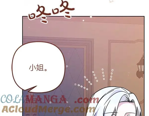 第5话 暗探 第77页