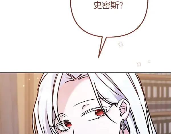 第5话 暗探 第80页