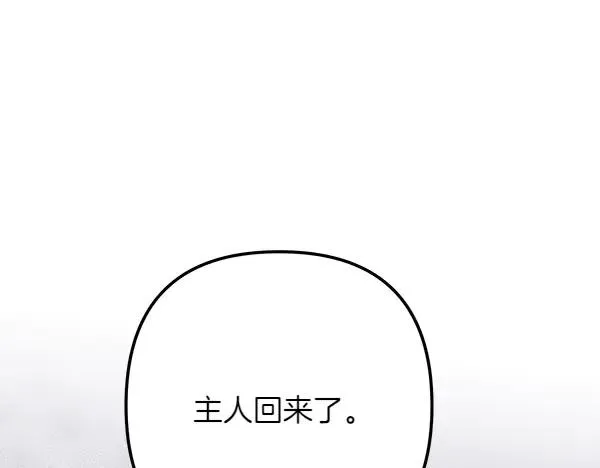 第5话 暗探 第82页