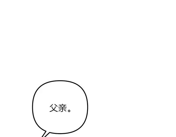 第5话 暗探 第92页