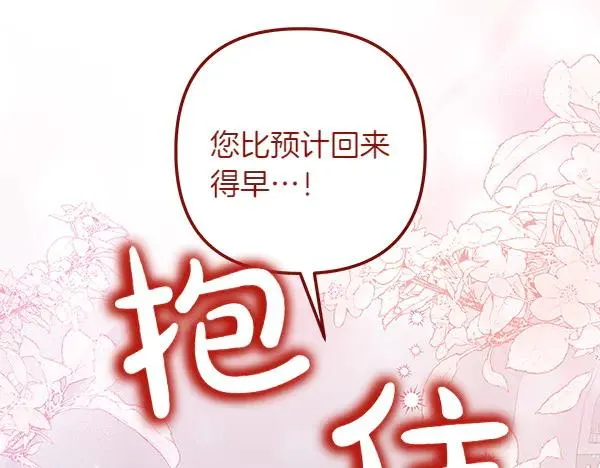 第5话 暗探 第98页