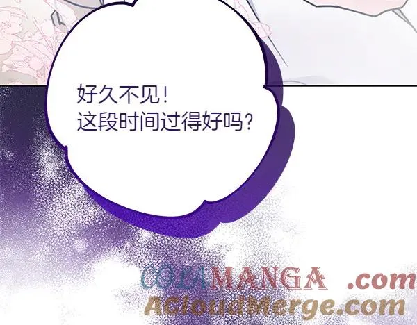 第5话 暗探 第101页